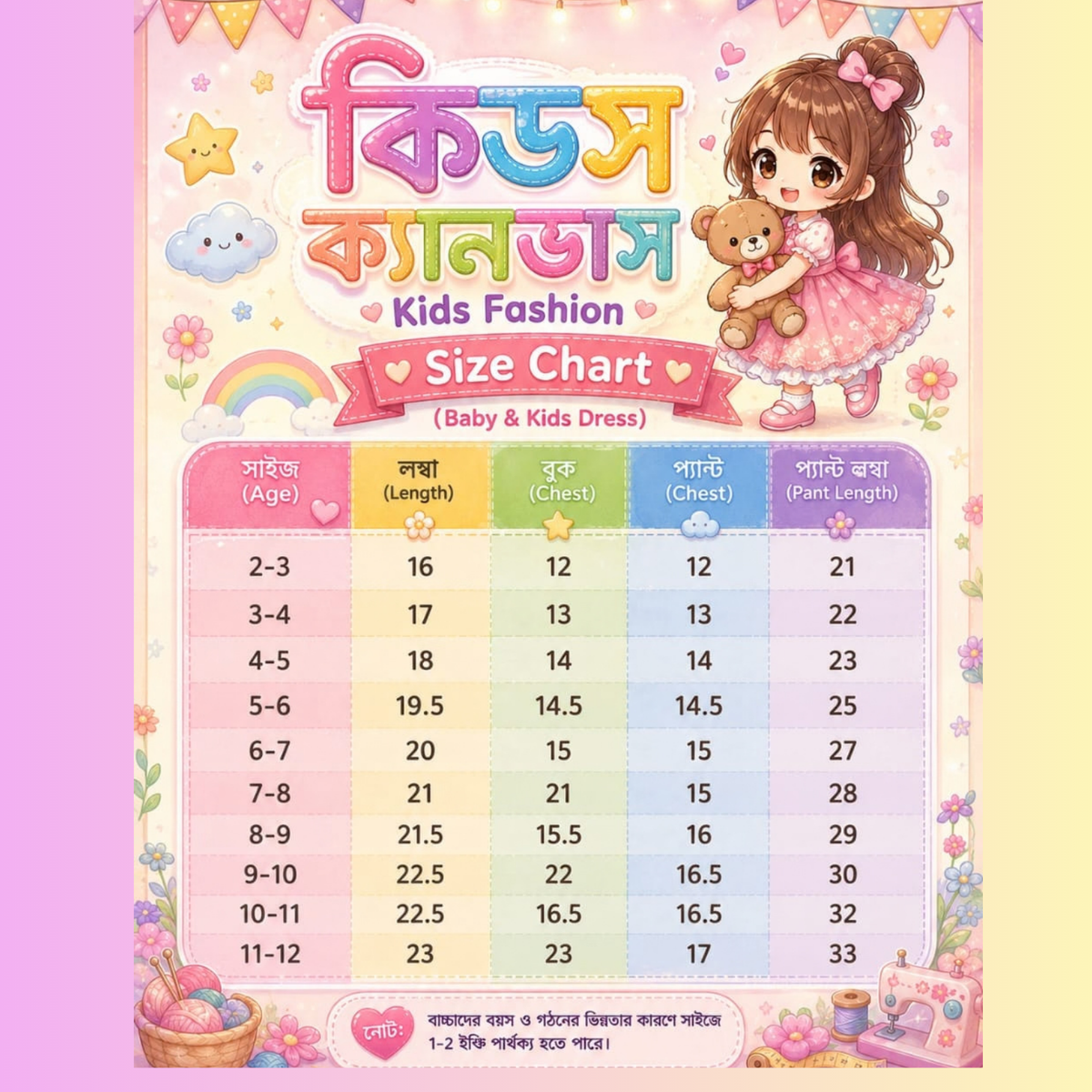 Kids 2 piece dress size chart for girls clothing